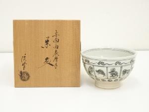 京焼　田中渓峰造　安南酉歳暦手茶碗（共箱）